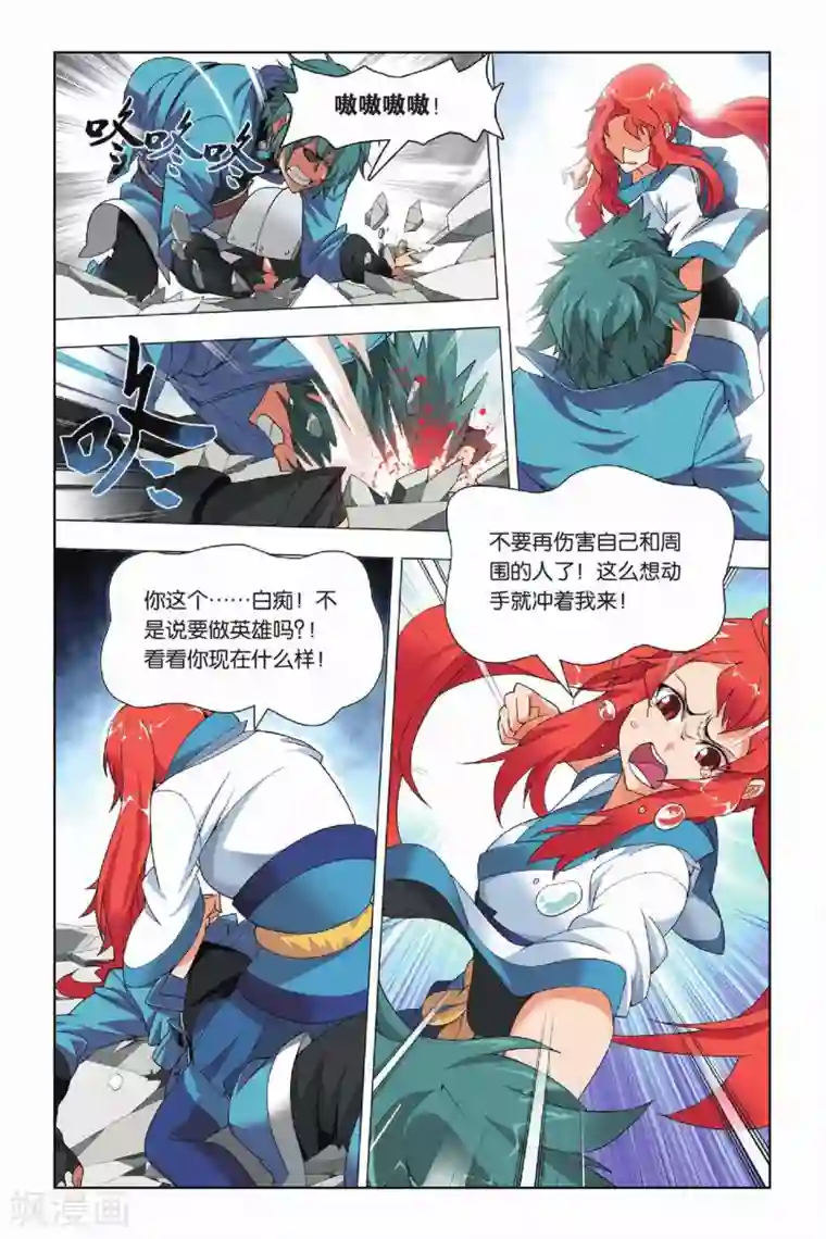 九九八十一第18话 纯粹和留念