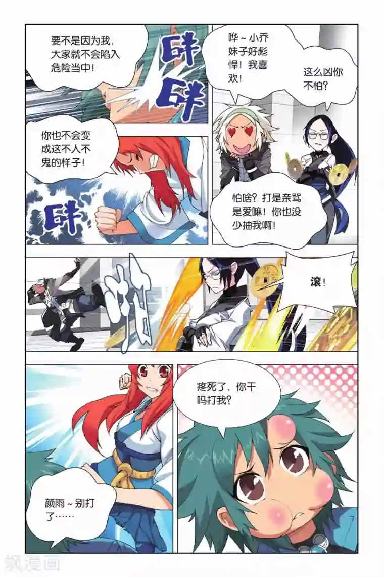 九九八十一第18话 纯粹和留念