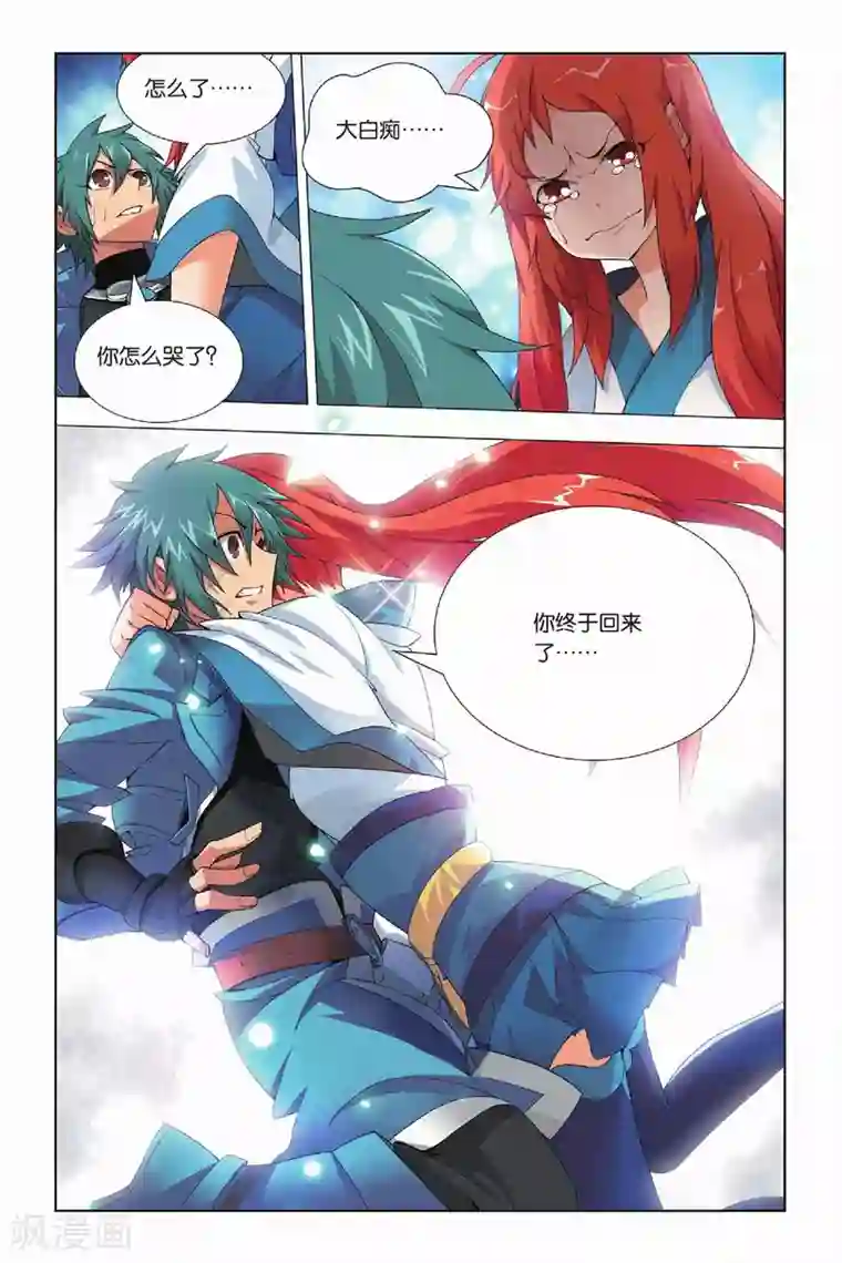 九九八十一第18话 纯粹和留念