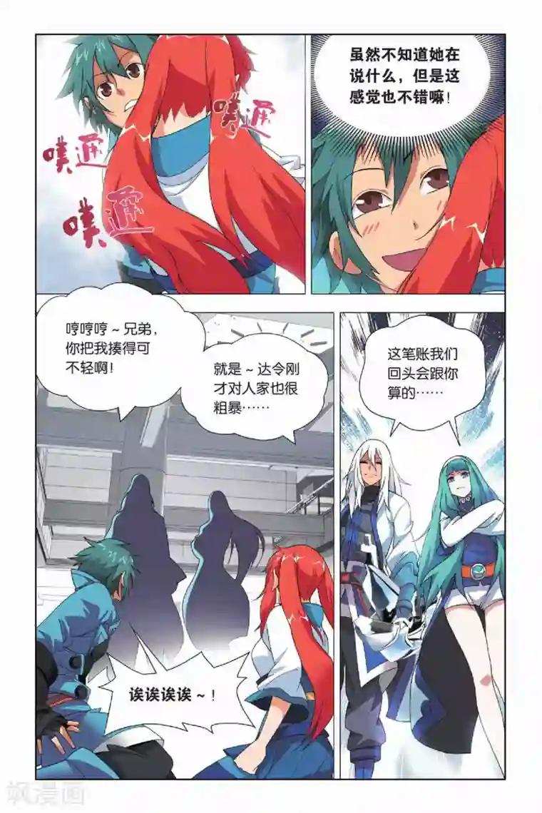 九九八十一第18话 纯粹和留念