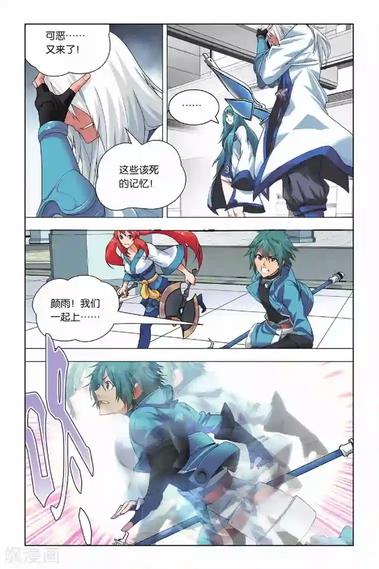 九九八十一第19话 人杰和三英