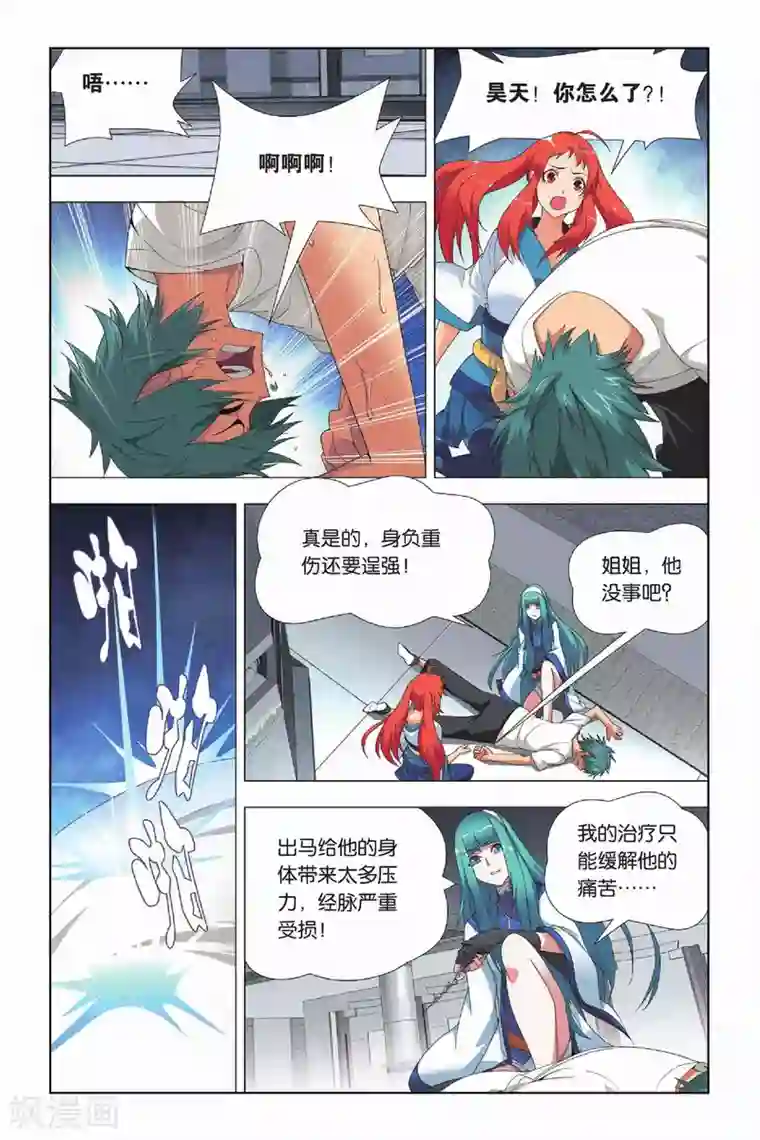 九九八十一第19话 人杰和三英