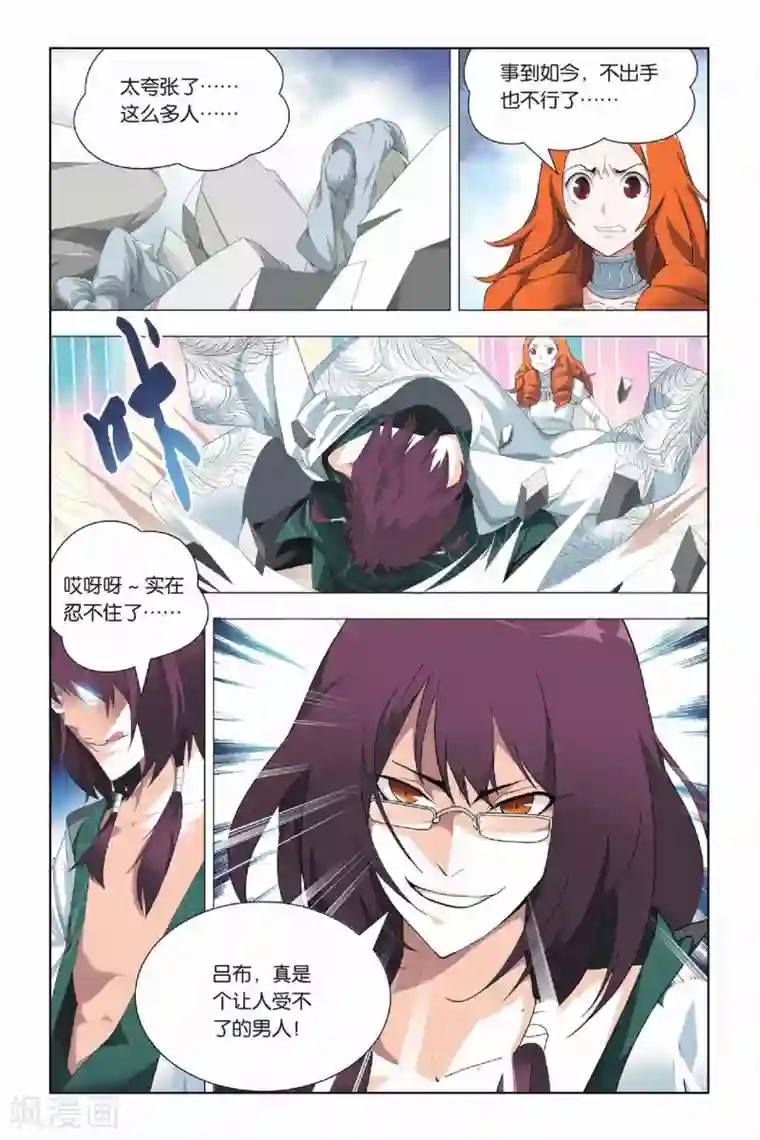 九九八十一第19话 人杰和三英