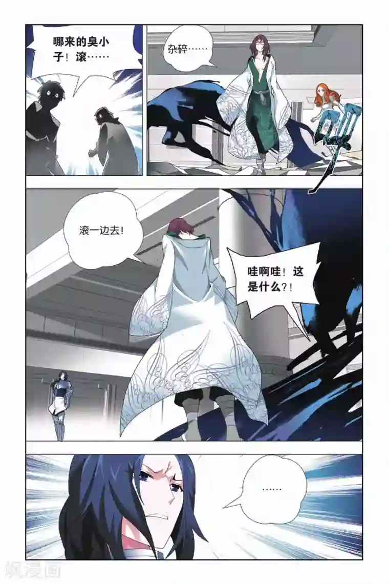 九九八十一第19话 人杰和三英