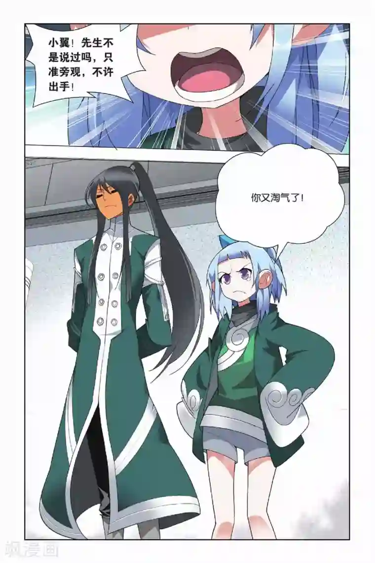 九九八十一第19话 人杰和三英