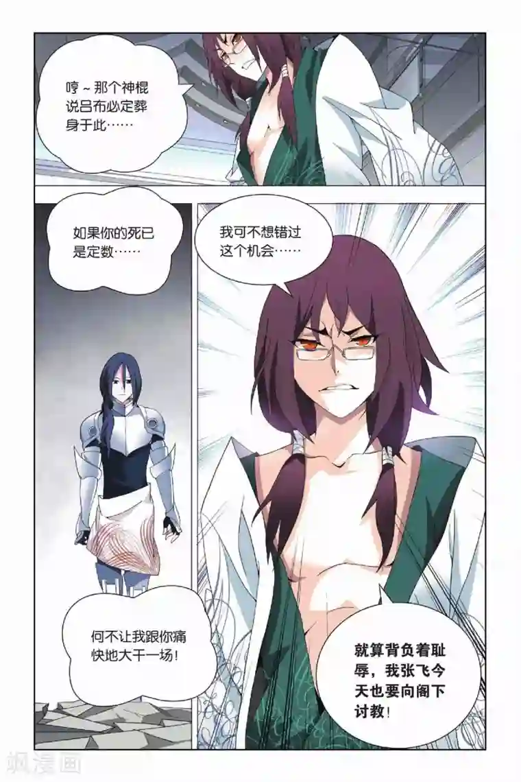 九九八十一第19话 人杰和三英