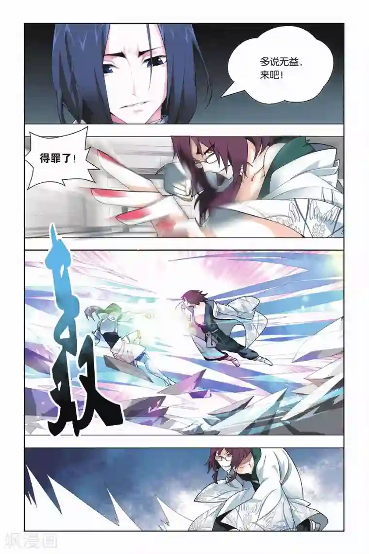 九九八十一第19话 人杰和三英