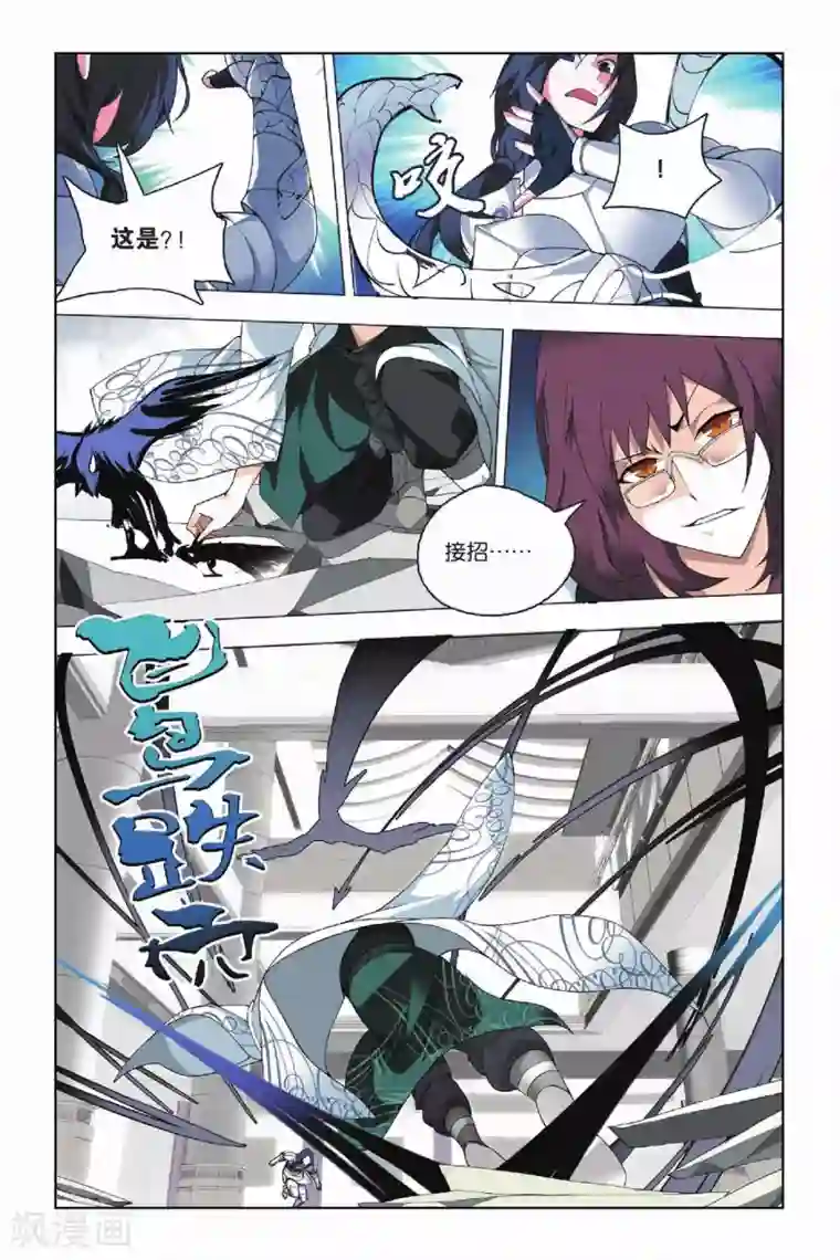 九九八十一第19话 人杰和三英