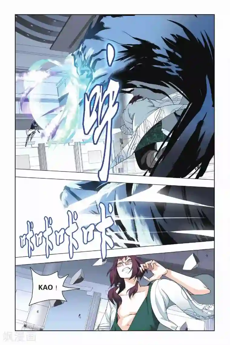 九九八十一第19话 人杰和三英