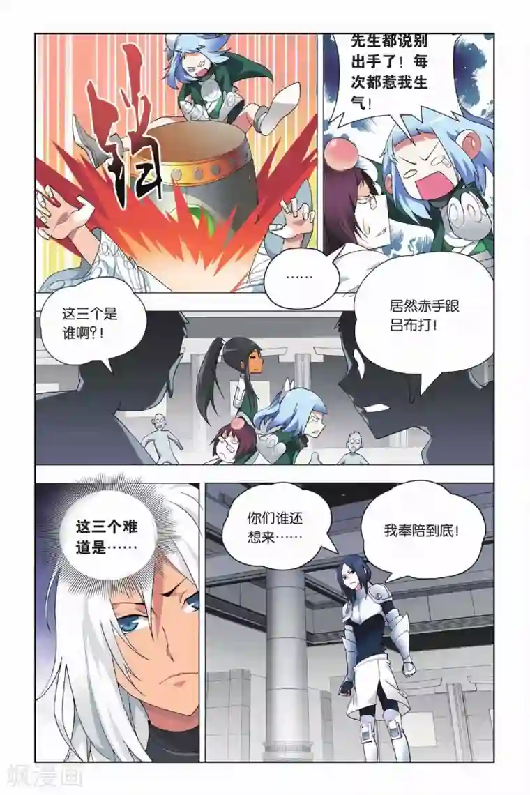 九九八十一第19话 人杰和三英