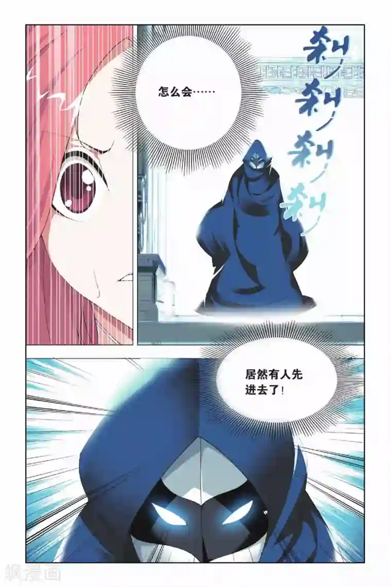 九九八十一第19话 人杰和三英