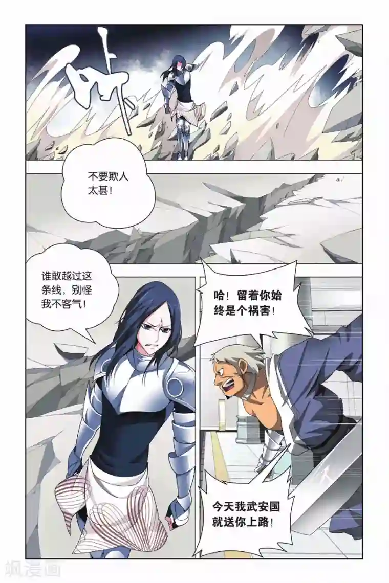 九九八十一第19话 人杰和三英