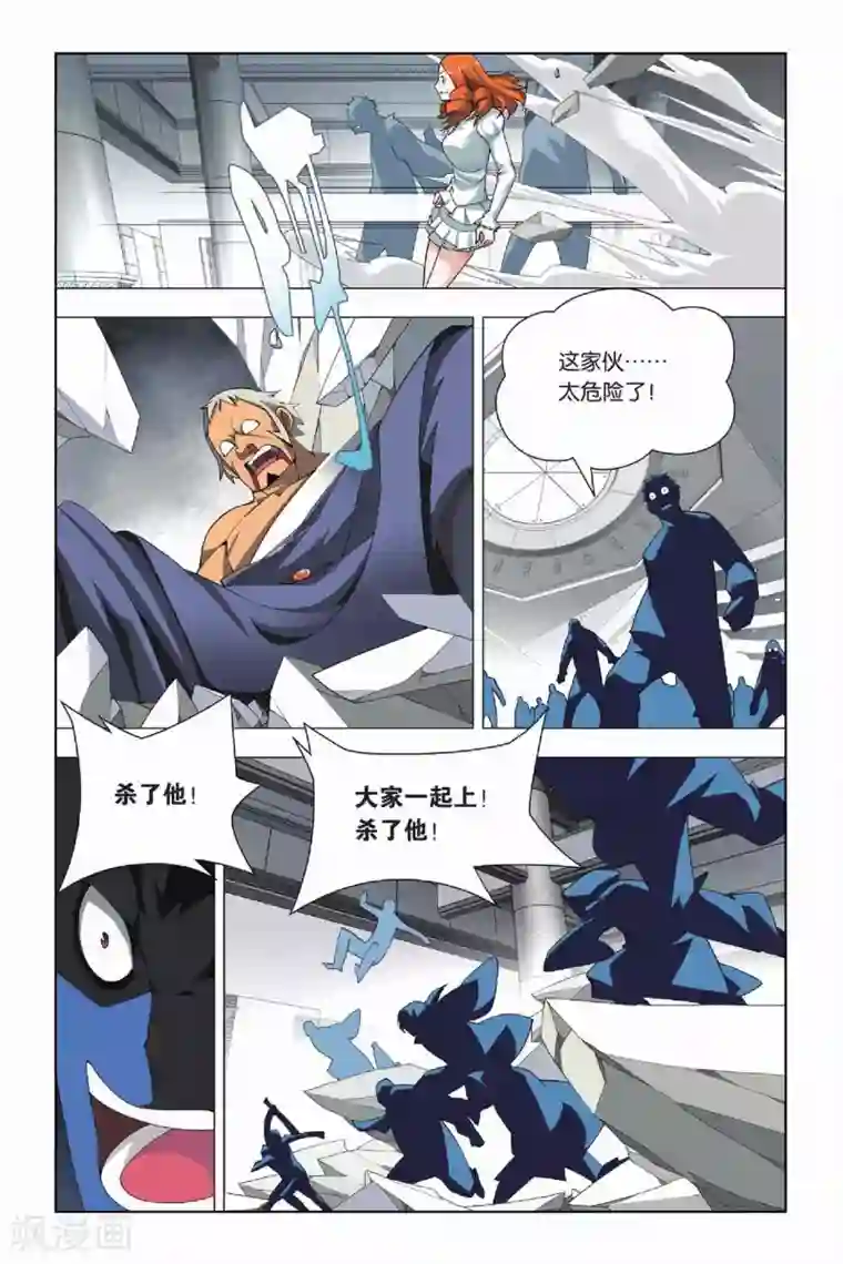 九九八十一第19话 人杰和三英