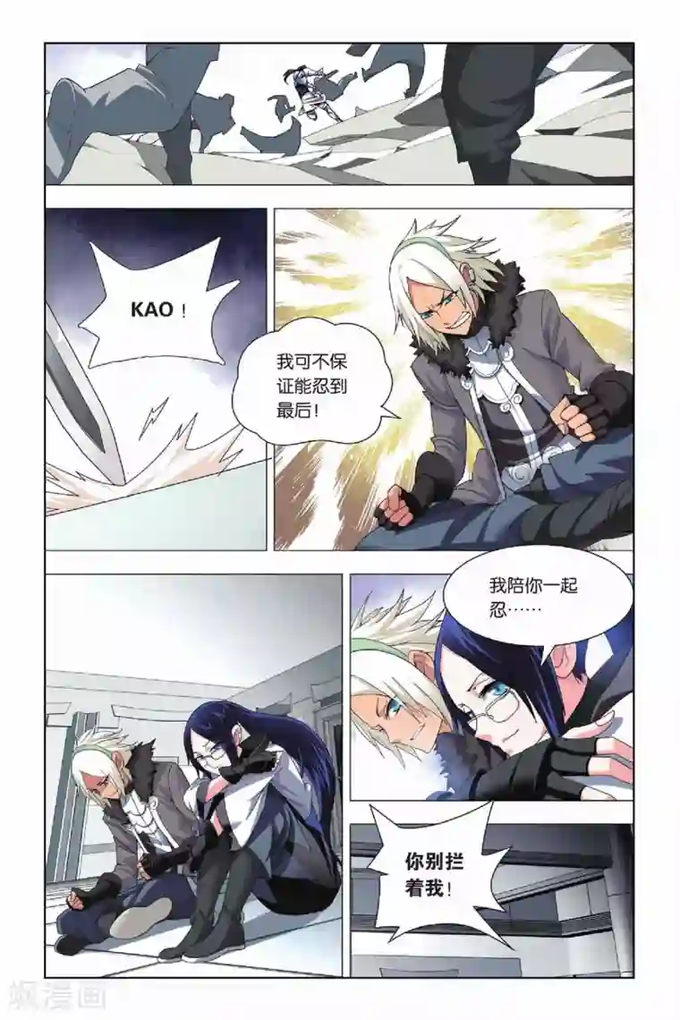 九九八十一第19话 人杰和三英