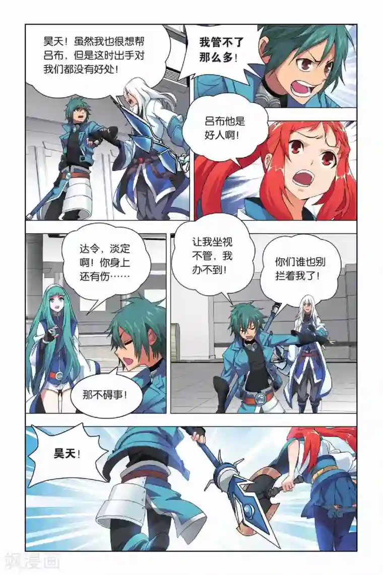 九九八十一第19话 人杰和三英