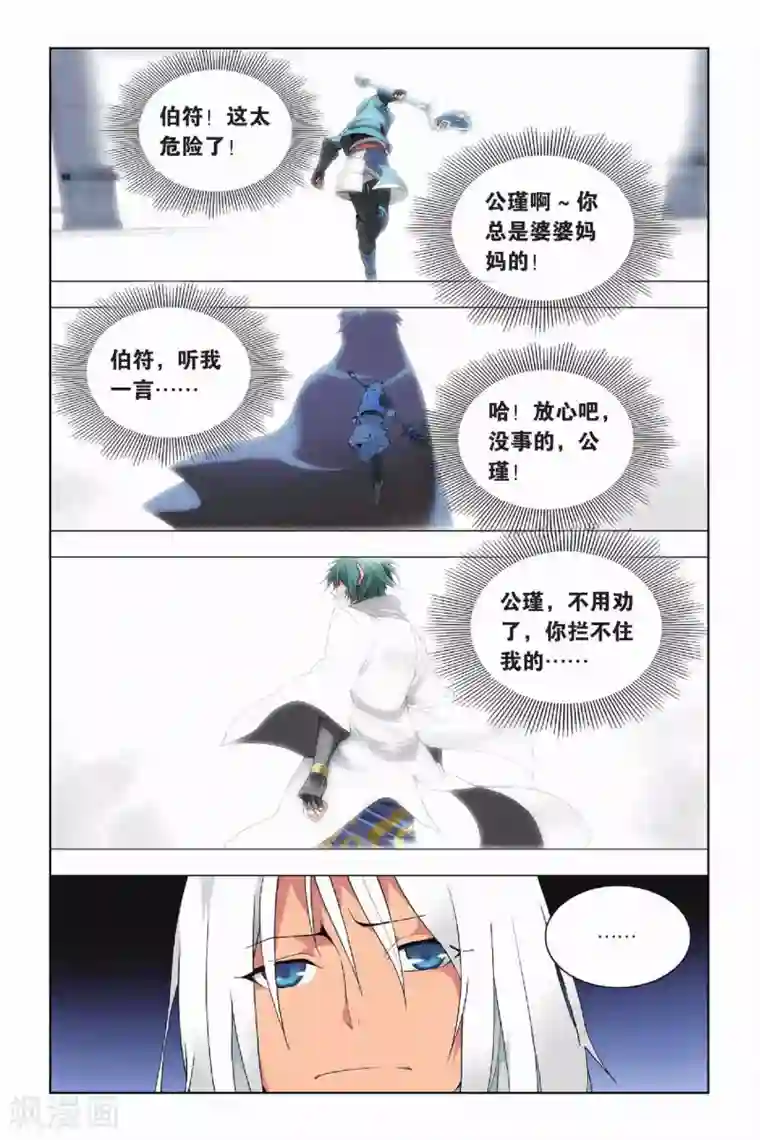 九九八十一第19话 人杰和三英