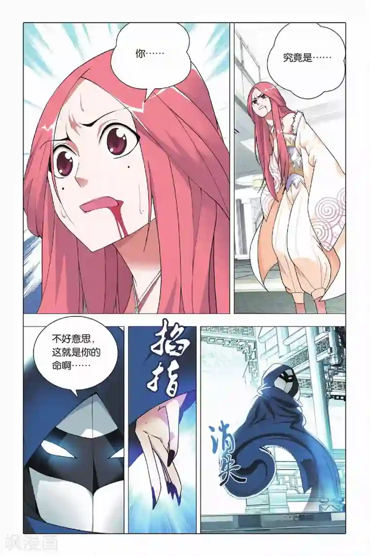 九九八十一第20话 投降和妥协