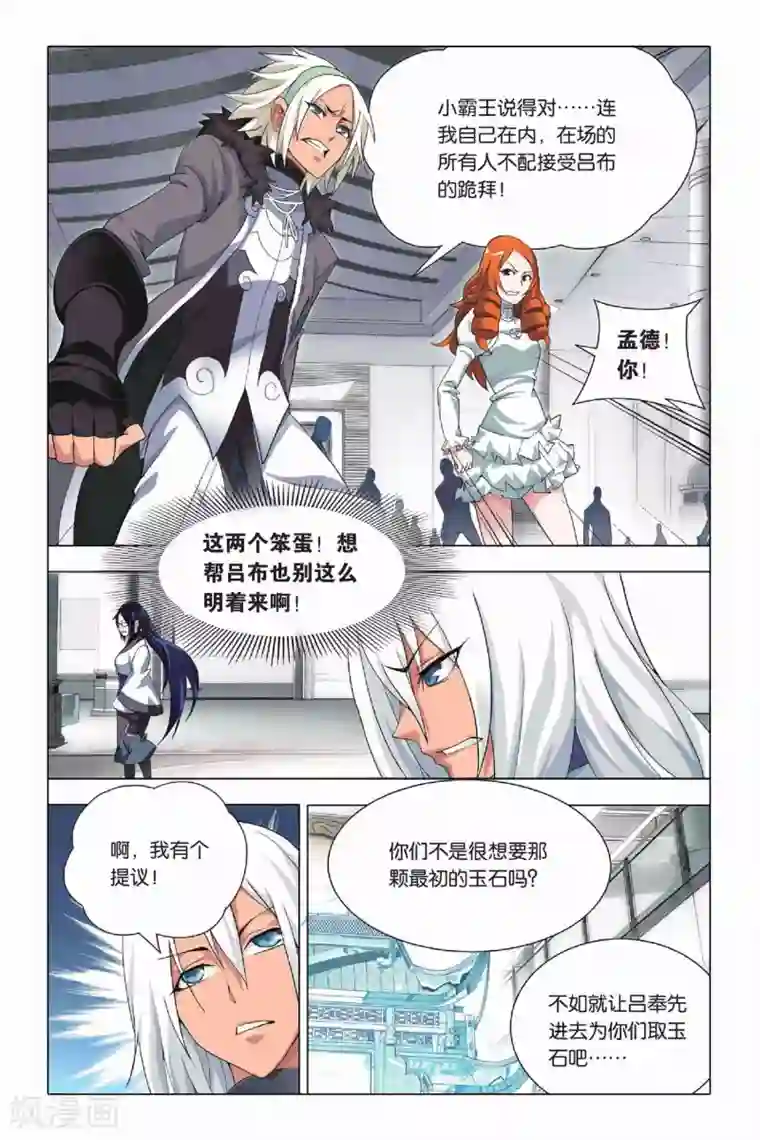 九九八十一第20话 投降和妥协