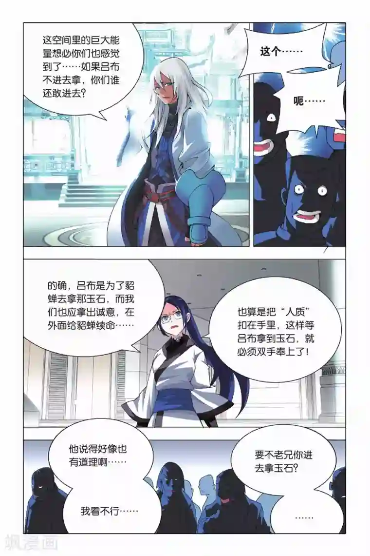 九九八十一第20话 投降和妥协