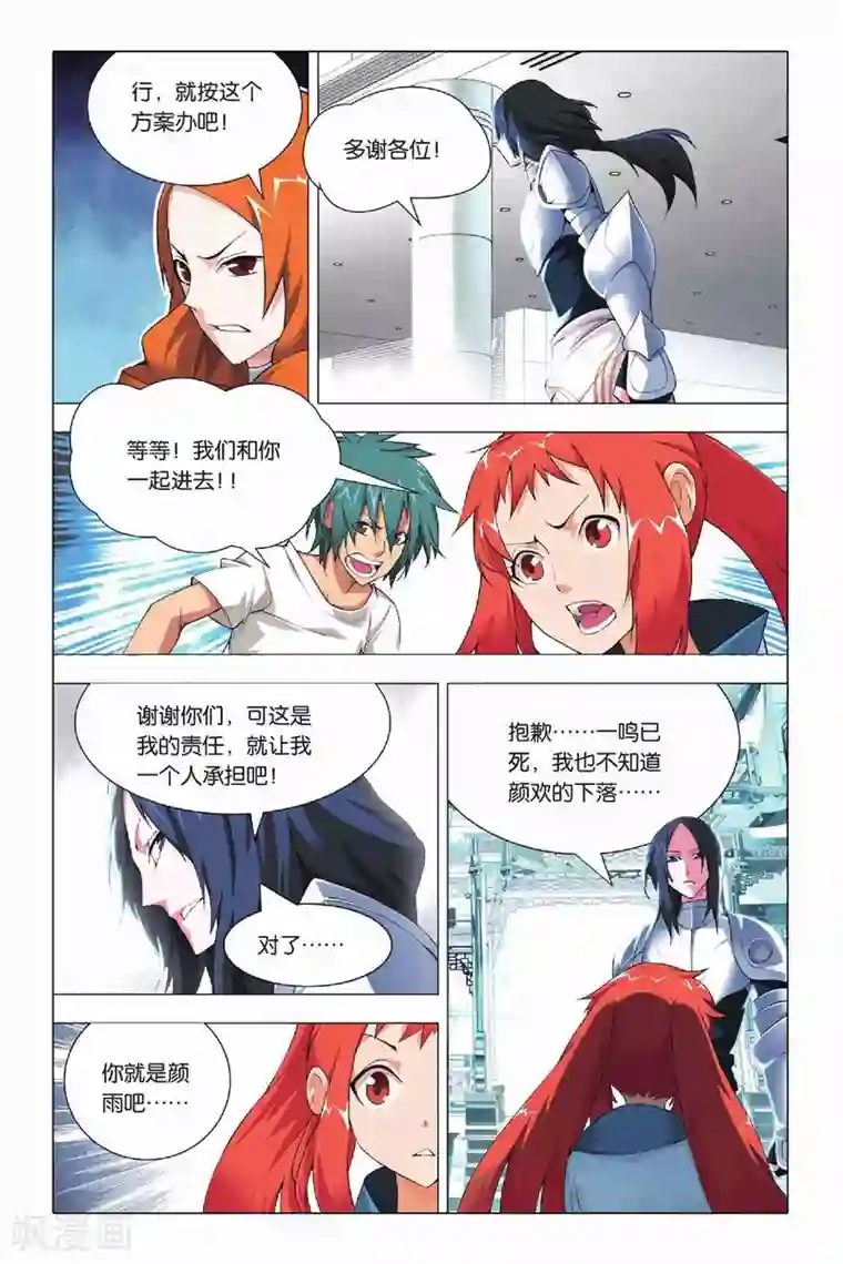 九九八十一第20话 投降和妥协