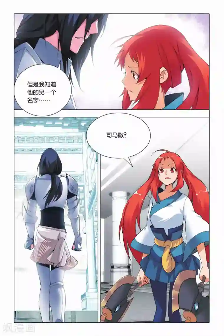 九九八十一第20话 投降和妥协