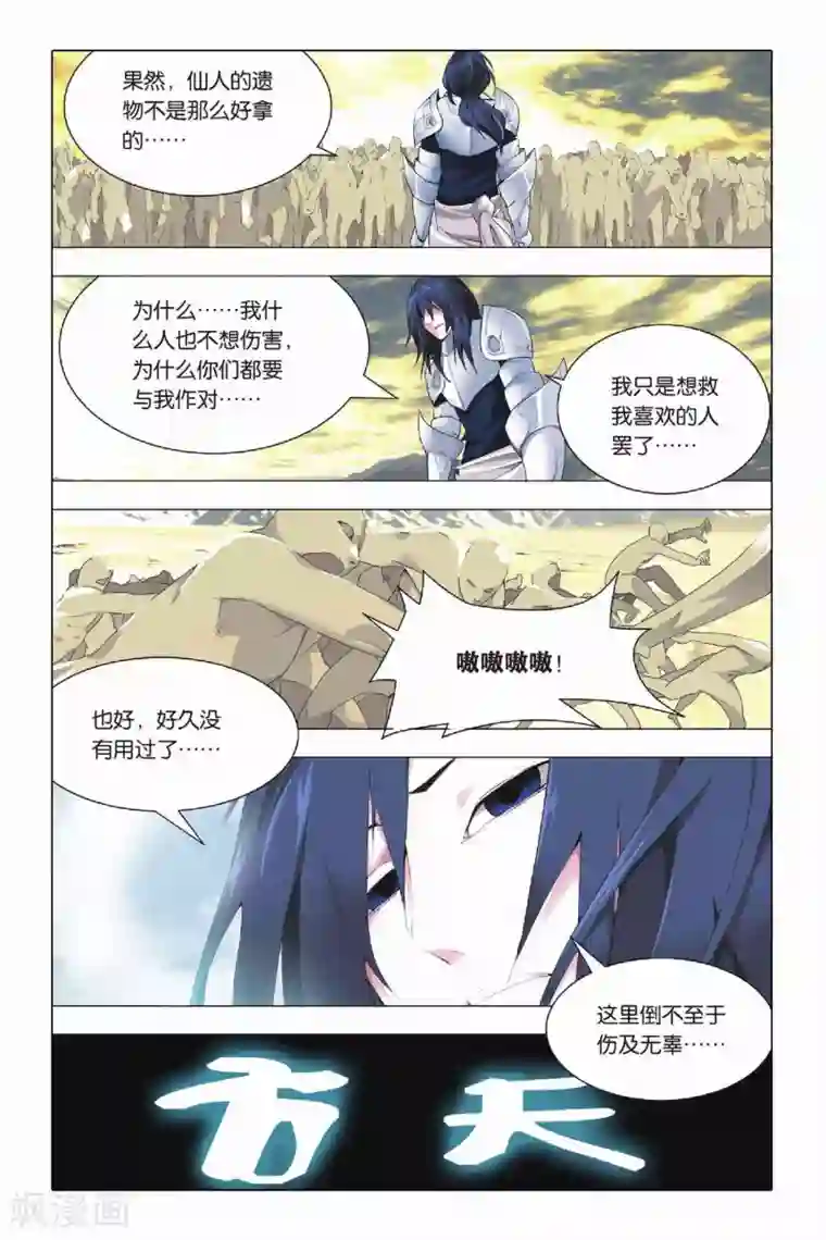 九九八十一第20话 投降和妥协