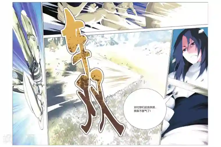 九九八十一第20话 投降和妥协