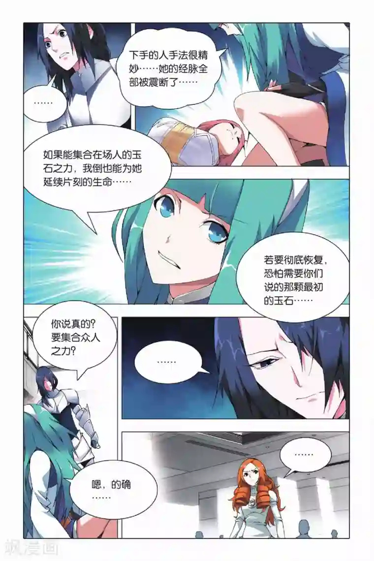 九九八十一第20话 投降和妥协