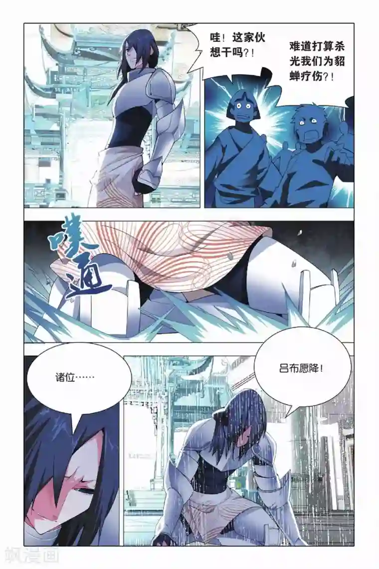 九九八十一第20话 投降和妥协