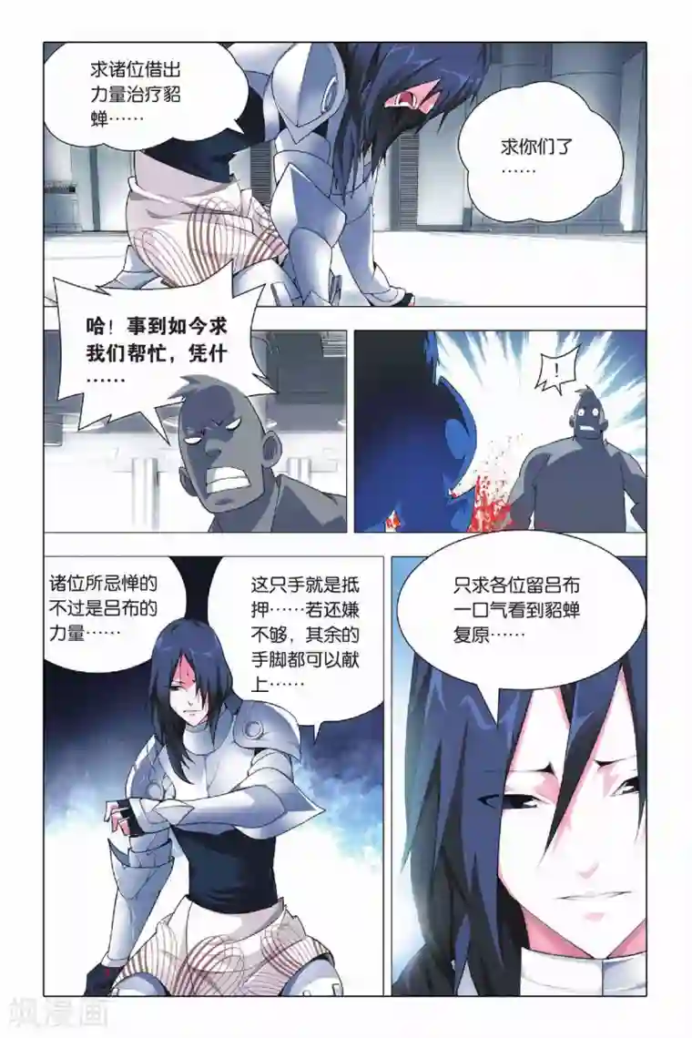 九九八十一第20话 投降和妥协