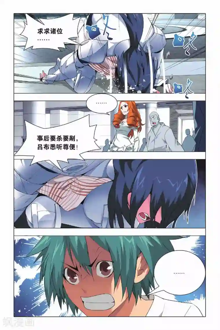 九九八十一第20话 投降和妥协