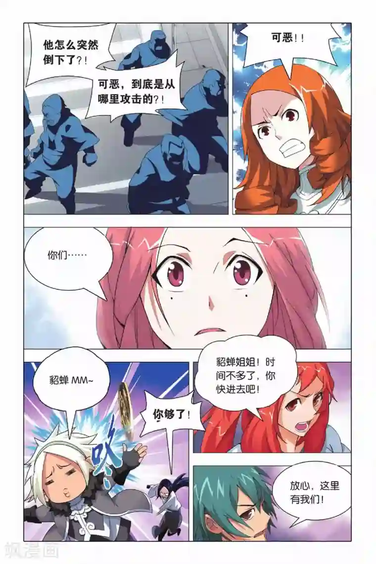 九九八十一第21话 人质和报应