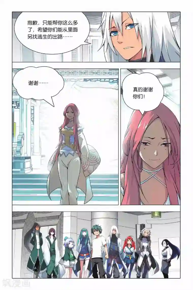 九九八十一第21话 人质和报应