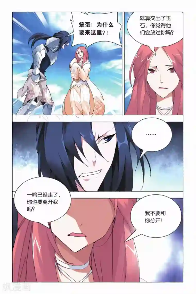 九九八十一第21话 人质和报应