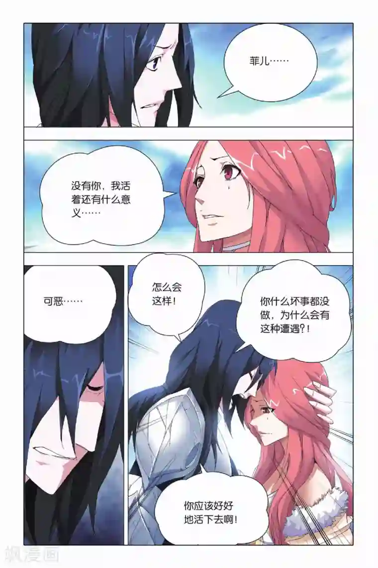 九九八十一第21话 人质和报应