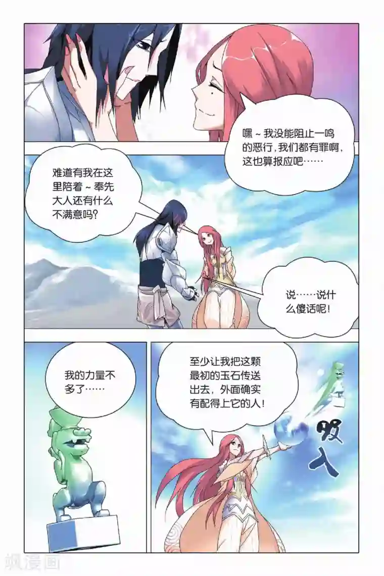 九九八十一第21话 人质和报应