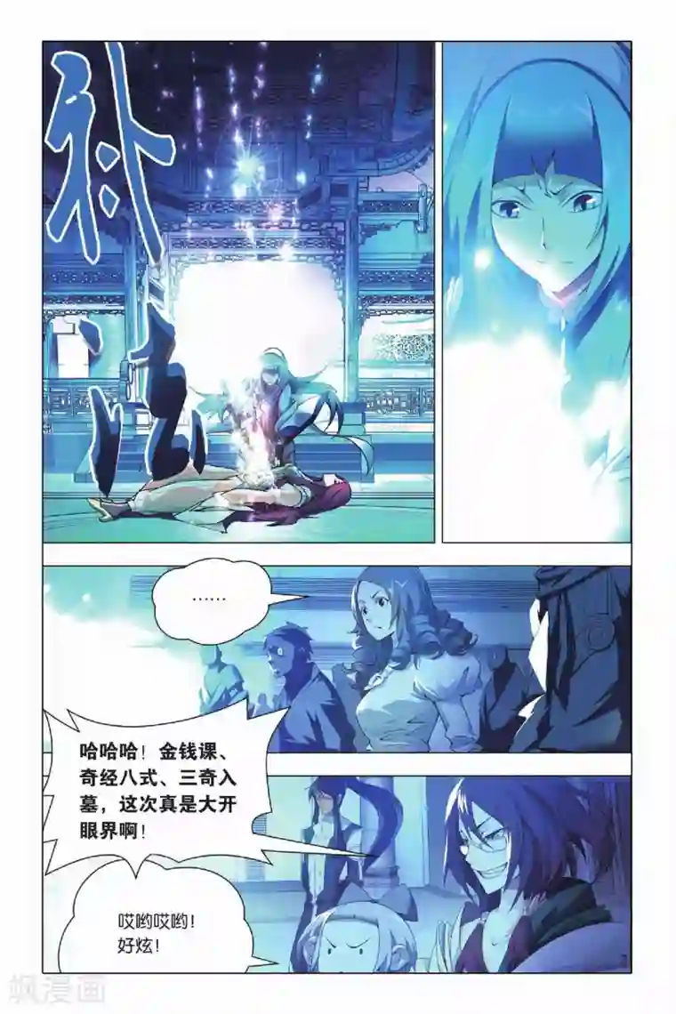 九九八十一第21话 人质和报应