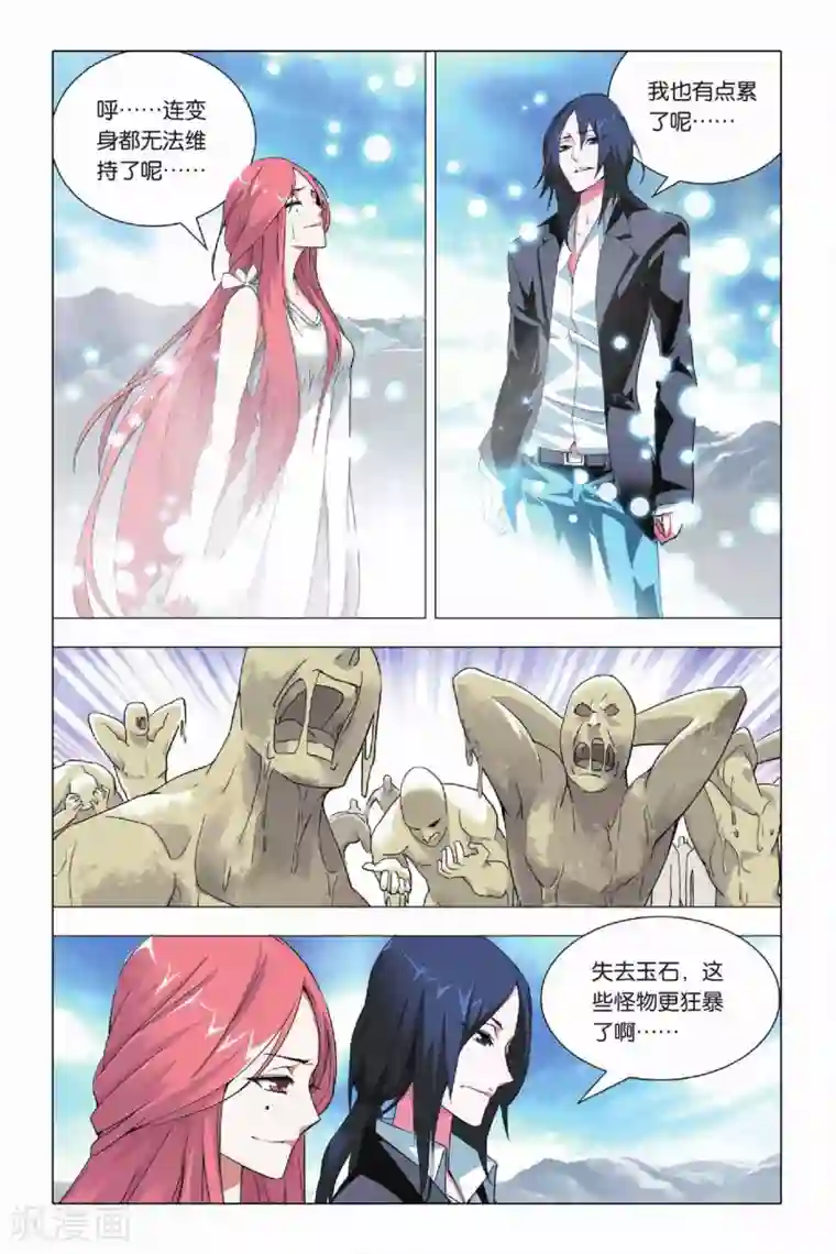 九九八十一第21话 人质和报应