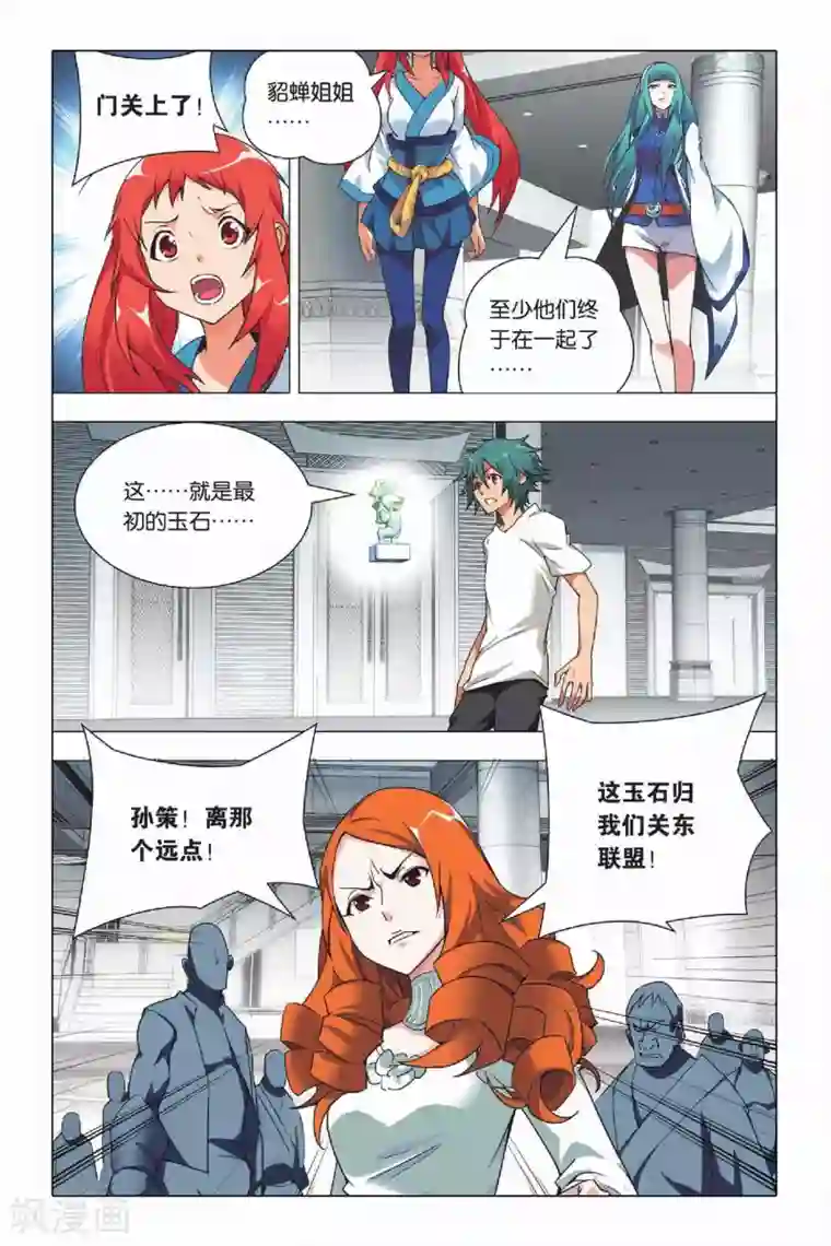 九九八十一第21话 人质和报应