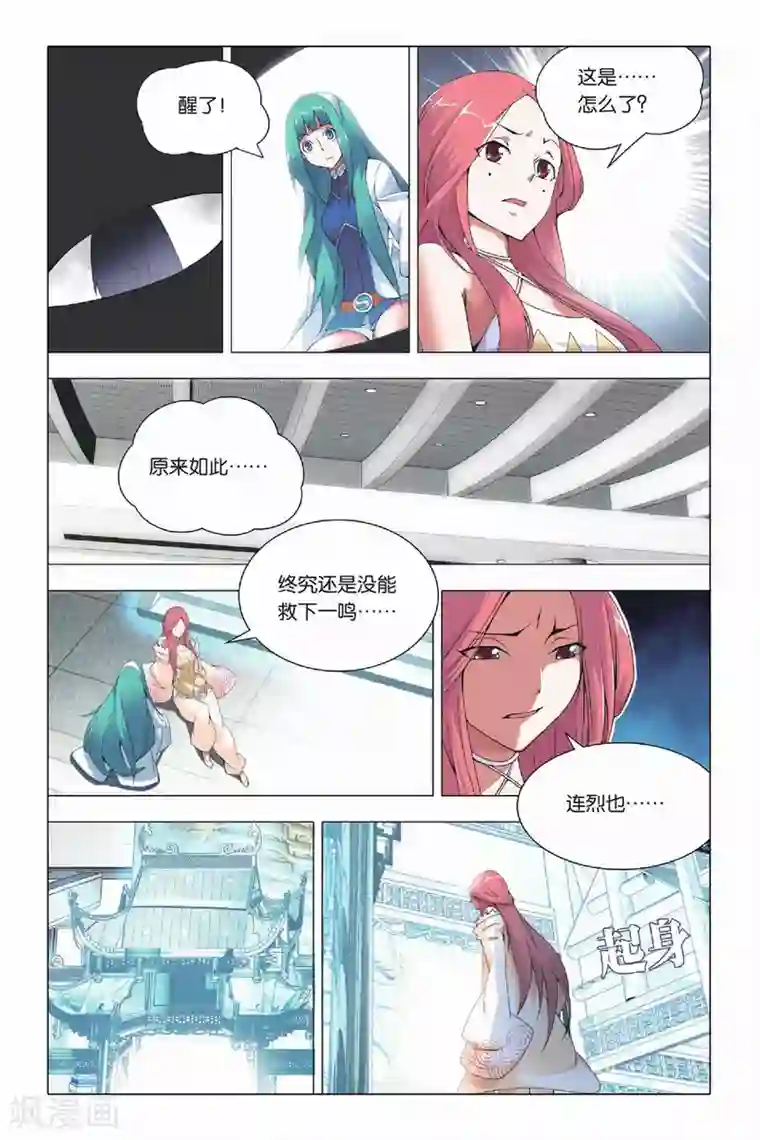 九九八十一第21话 人质和报应