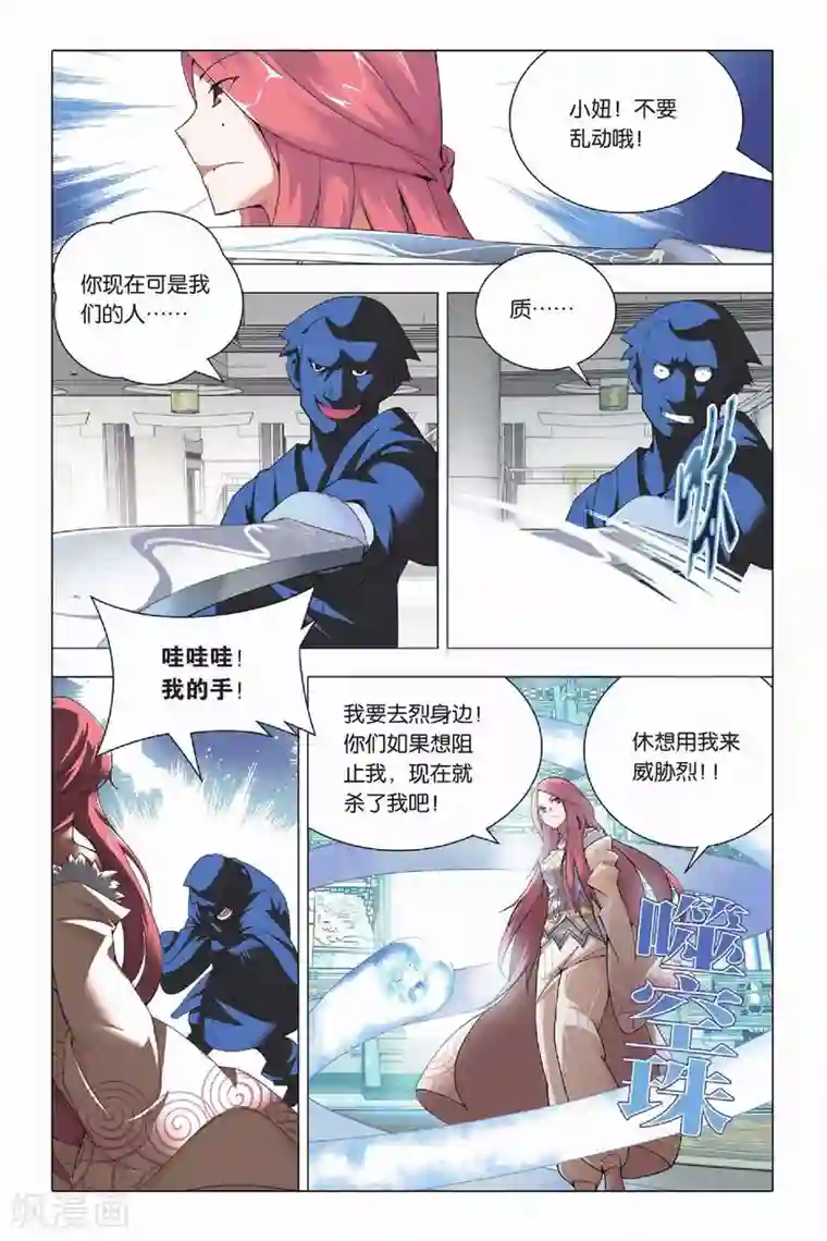 九九八十一第21话 人质和报应