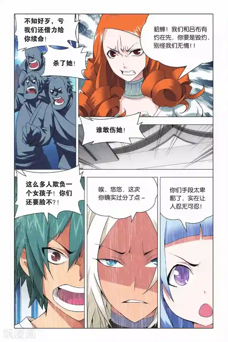 九九八十一第21话 人质和报应