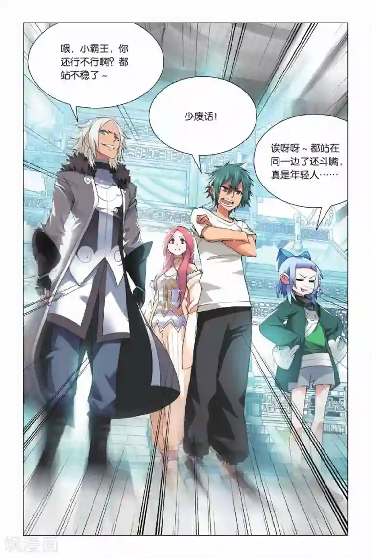 九九八十一第21话 人质和报应