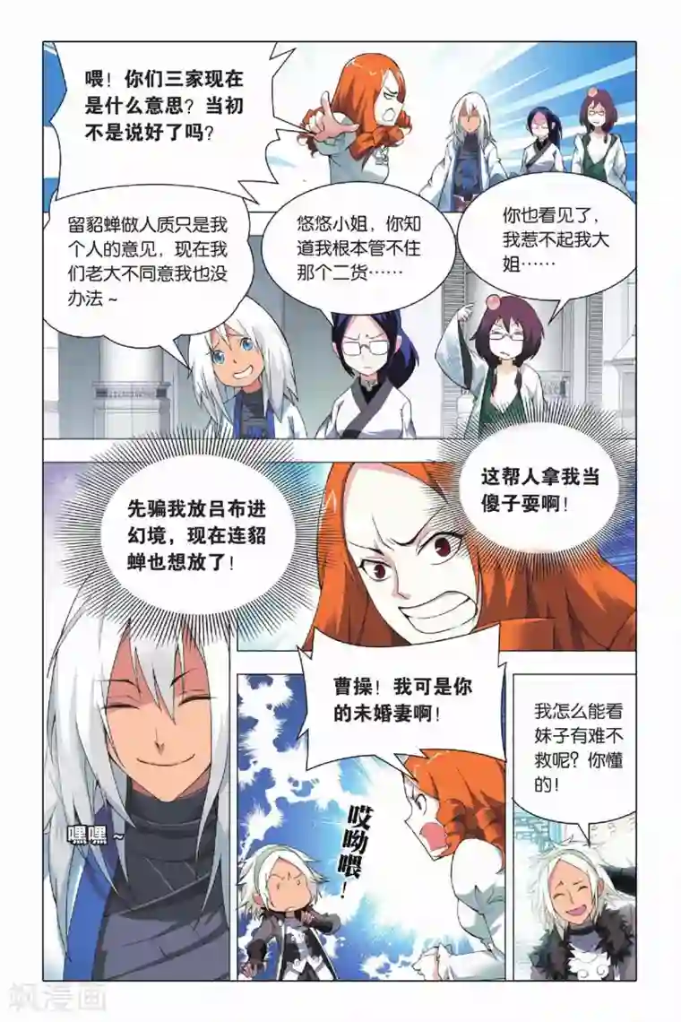 九九八十一第21话 人质和报应