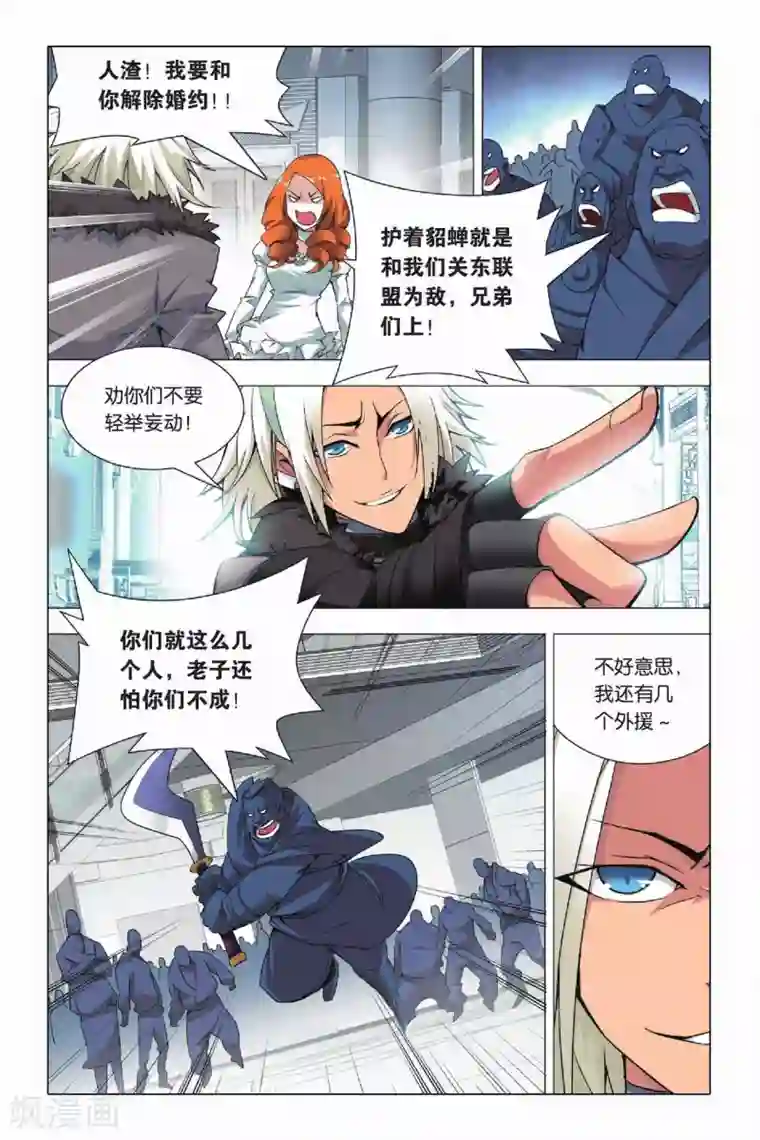 九九八十一第21话 人质和报应