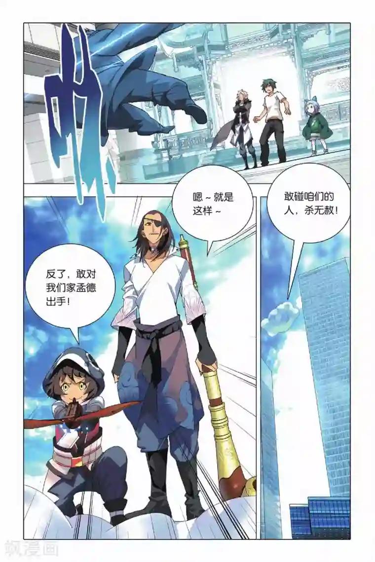 九九八十一第21话 人质和报应