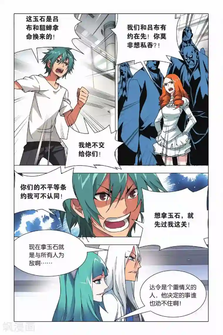 九九八十一第22话 落幕与序幕