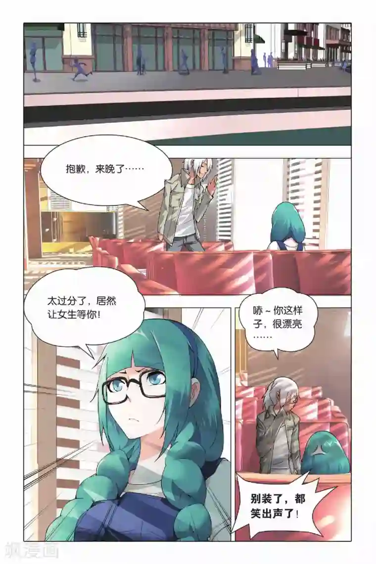 九九八十一第22话 落幕与序幕