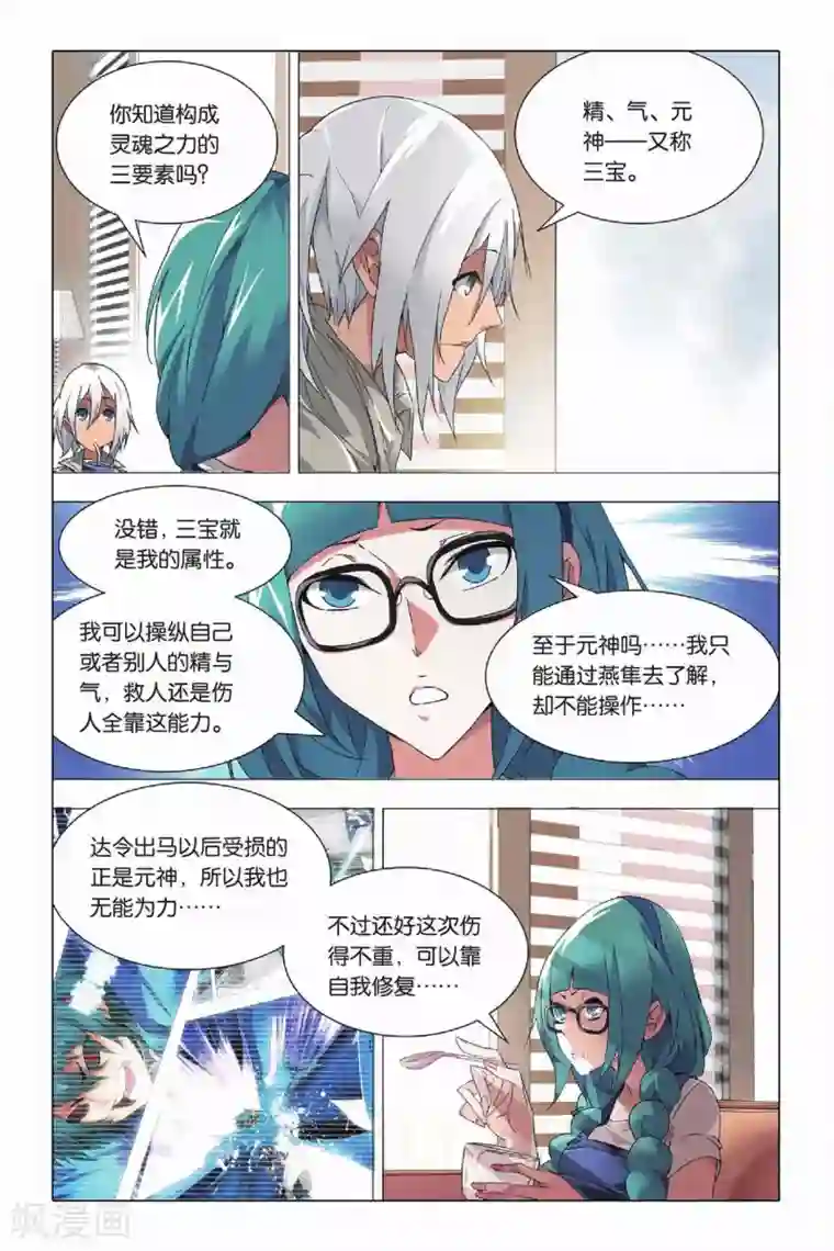 九九八十一第22话 落幕与序幕