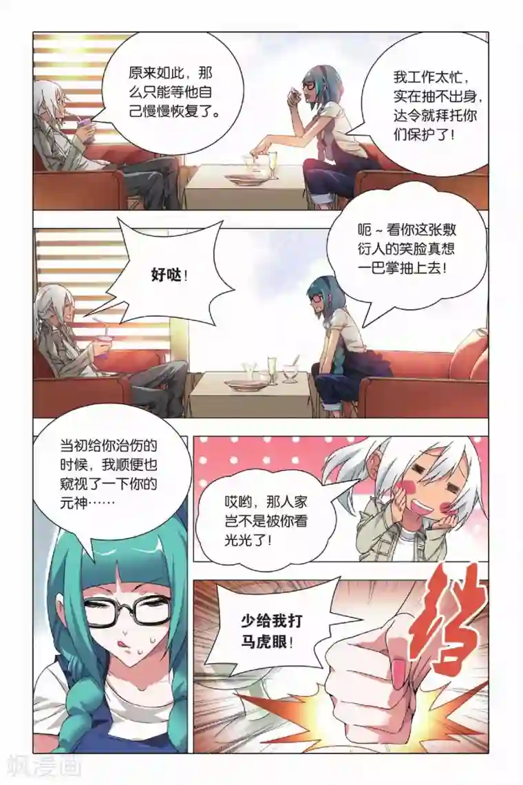 九九八十一第22话 落幕与序幕